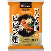 いわて盛岡ビビン麺2食 ビビンたれ付 330g