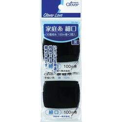 77-741 [CL 家庭糸 細口 黒]
