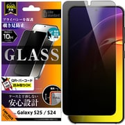 Galaxy S25/S24用 ガラスフィルム 覗き見防止 光沢 平面保護 硬度10H 指紋認証対応 RT-GS25F/FPG
