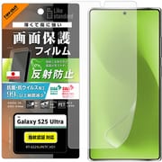 Galaxy S25 Ultra用 PETフィルム 反射防止 抗菌・抗ウイルス 平面保護 指紋防止 指紋認証対応 RT-GS25UF/B1