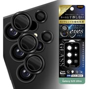 Galaxy S25 Ultra用 カメラ ガラスフィルム 10H eyes 単眼 レンズカバー 5枚 1セット入り ブラック RT-GS25UFG/CALCB