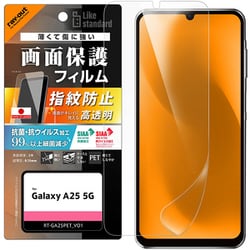 Galaxy A25 5Ｇ用 PETフィルム 光沢 抗菌・抗ウイルス 平面保護 指紋防止 指紋認証対応 RT-GA25F/A1