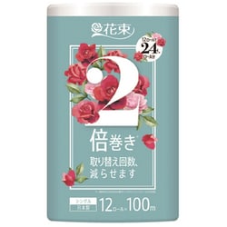 花束 2倍巻 12R シングル