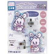 K4105A SWIMMER オーロラアクリルヘアクリップ 2個入り リバニー