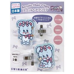K4105C SWIMMER オーロラアクリルヘアクリップ 2個入り ハグリー