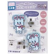 K4105C SWIMMER オーロラアクリルヘアクリップ 2個入り ハグリー