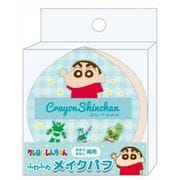 K4130A クレヨンしんちゃん ふわふわメイクパフ ミント