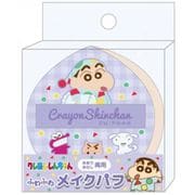 K4130B クレヨンしんちゃん ふわふわメイクパフ パープル