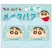K4131A クレヨンしんちゃん メイフパフ 2個入り ミント