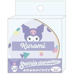 K4135C サンリオキャラクターズ ふわふわメイクパフ クロミ