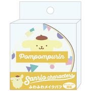 K4135E サンリオキャラクターズ ふわふわメイクパフ ポムポムプリン