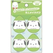 K4137F サンリオキャラクターズ メイクパフ 4個入り ポチャッコ