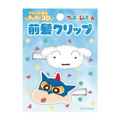 K4150B クレヨンしんちゃん 立体アクリル前髪クリップ 2個入り ブルー