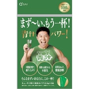 復刻版 キューサイ青汁 3包パック