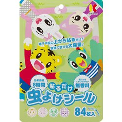 キンカン 虫よけシール 84枚