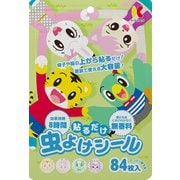 キンカン 虫よけシール 84枚