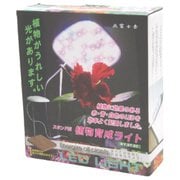 スタンド型植物育成ライト KY-ST-SC