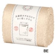 HB17005 [洗濯脱水するだけですぐ乾くタオル2 バスタオル ベージュ]