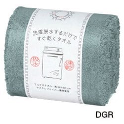 洗濯脱水するだけですぐ乾くタオル2 バスタオル ダークグリーン HB17005