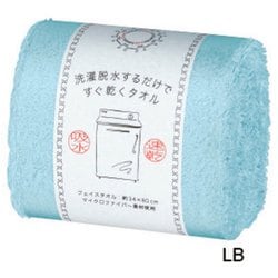 洗濯脱水するだけですぐ乾くタオル2 バスタオル ライトブルー HB17005