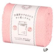HB17005 [洗濯脱水するだけですぐ乾くタオル2 バスタオル ライトピンク]