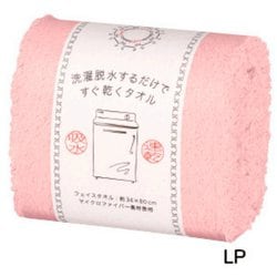 洗濯脱水するだけですぐ乾くタオル2 スリムバスタオル ライトピンク HB9005
