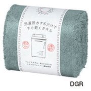 HB6005 [洗濯脱水するだけですぐ乾くタオル2 フェイスタオル ダークグリーン]