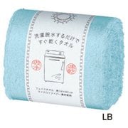 HB6005 [洗濯脱水するだけですぐ乾くタオル2 フェイスタオル ライトブルー]