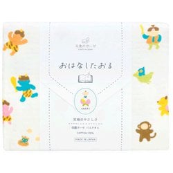 天使のガーゼ おはなしたおる ももたろう バスタオル 日本製 TE2833