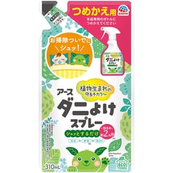 アース ダニよけスプレー ハーブの香り つめかえ 310ml [殺虫剤・忌避用品 ダニ 退治 駆除剤 防ダニ ダニスプレー ダニ対策 ベビーベッド 消臭 除菌 防カビ ウイルス除去]
