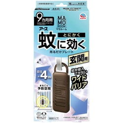 マモルーム 蚊に効く 吊るだけプレート 玄関用 9ヵ月用 1個入 [殺虫剤・忌避用品 吊り下げ 虫よけ 蚊よけ 無臭タイプ 虫除けプレート 蚊除けプレート 蚊用 対策 防除用医薬部外品]