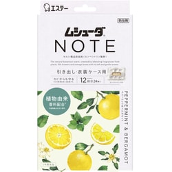ムシューダ NOTE（ノート） 1年間有効 引き出し・衣装ケース用 24個入 ペパーミント＆ベルガモット [衣類用防虫剤 香り付き 防カビ剤配合]
