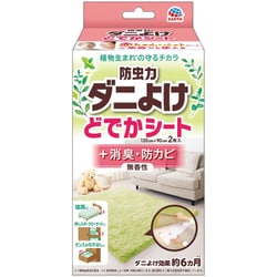防虫力 ダニよけ どでかシート 120cm×90cm 2枚入 [衣類用防虫剤 防虫剤・忌避用品 ダニよけシート 置き型 防虫シート 大判 布団 タンス ダニ除け 対策]