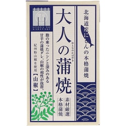 大人の蒲焼（ニシン版） 100g