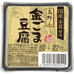高野山金ごま豆腐 100g