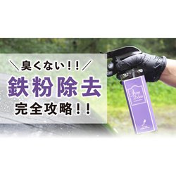ながら洗車　アイアンデリート　Iron Delete 洗車用洗剤 2L ながら洗車 アイアンデリート Iron Delete 洗車用洗剤 2L