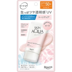 スキンアクア ナチュラルベールUVエッセンス ローズ 50g SPF50＋/PA＋＋＋＋ 紫外線吸収剤 アルコール（エタノール） 合成着色料フリーのノンケミカル 自然な血色感 ローズタイプ [日焼け止め 顔・からだ用]
