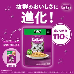 ヨドバシ.com - マースジャパン カルカン カルカン パウチ とり