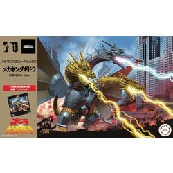 チビマルゴジラシリーズ No.1001 メカキングギドラ 70周年記念バージョン [組立式プラスチックモデル]