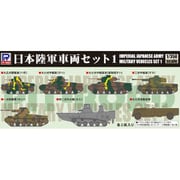 TB01 1/350 日本陸軍車両セット 1 [組立式プラスチックモデル]