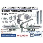 BST WS20210 1/200 米海軍 7mボート＆クレーンセット [プラモデル用パーツ]
