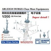 BST WS20215 1/200 アーレイ・バーク級 マスト上 電子戦装置セット [プラモデル用パーツ]