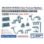 BST WS20216 1/200 アーレイ・バーク級 各種配管 セット [プラモデル用パーツ]