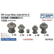 BST IJN35086 1/350 日本海軍 大型艦船用通風筒 E [プラモデル用パーツ]