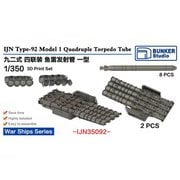 BST IJN35092 1/350 日本海軍 九二式四連装魚雷 発射管 一型 [プラモデル用パーツ]