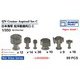 BST IJN35095 1/350 日本海軍 巡洋艦用通風筒 C [プラモデル用パーツ]
