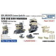 BST IJN35150S 1/350 日本海軍 赤城 マントレット [プラモデル用パーツ]