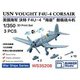 BST WS35208 1/350 米海軍 F4U-4 コルセア 3機セット [プラモデル用パーツ]