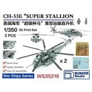 BST WS35216 1/350 米海軍 CH-53E スーパースタリオン 2機セット [プラモデル用パーツ]
