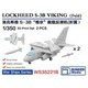BST WS35221B 1/350 S-3B ヴァイキング 主翼折畳状態 2機セット [プラモデル用パーツ]